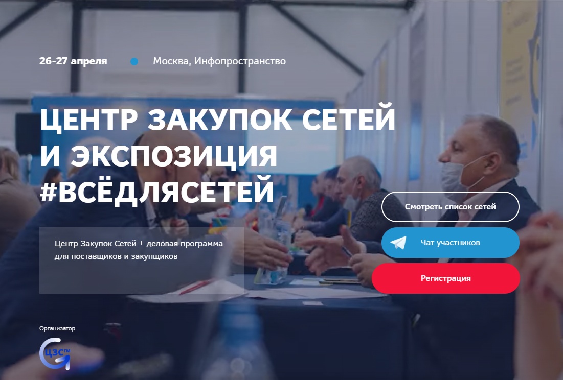 Пластырь Дыши победил в конкурсе «Выбор сетей»